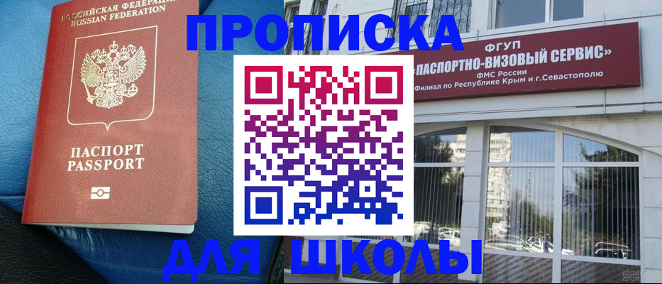 временная регистрация надежно в Свирске