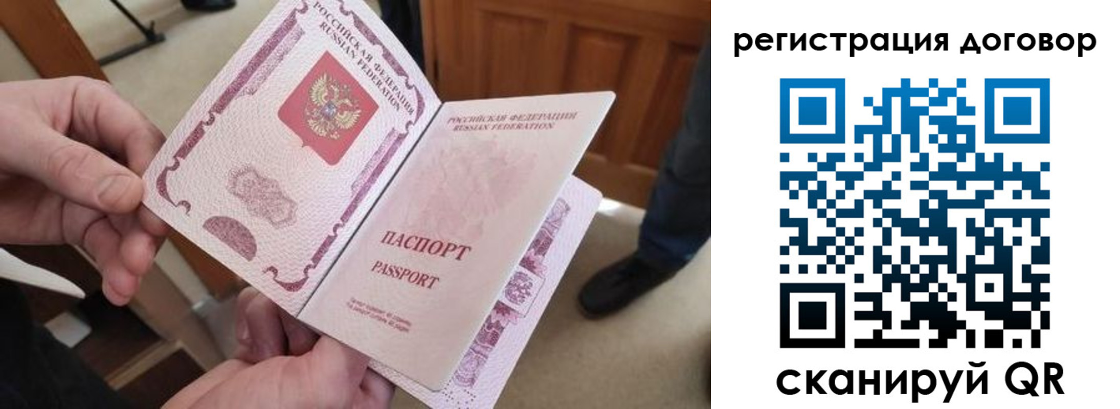 прописка штамп в Свирске