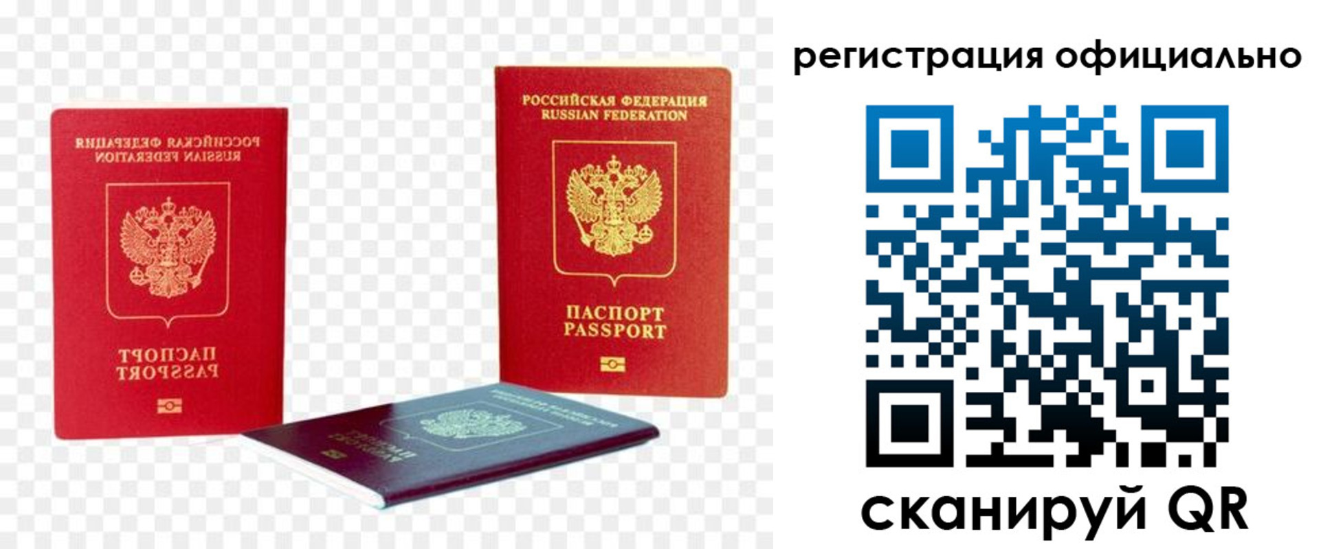 прописка законно в Свирске