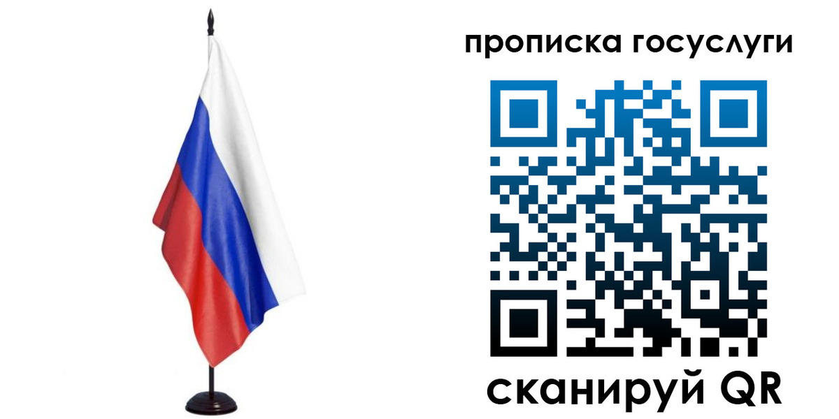 прописка гарантия в Свирске