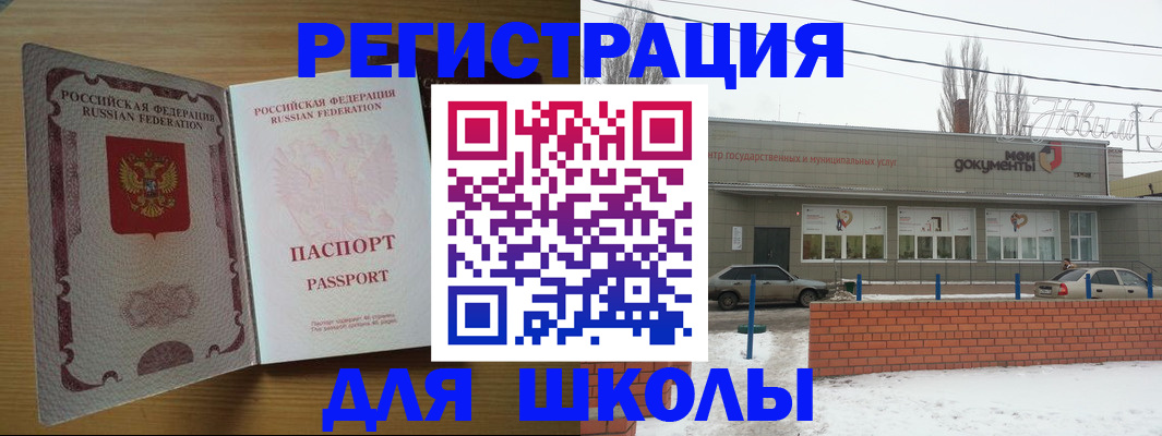 прописка поиск в Свирске