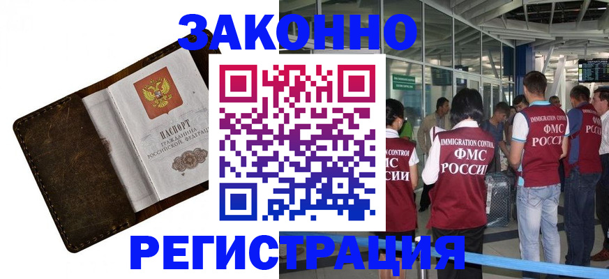 временная регистрация гарантия в Свирске