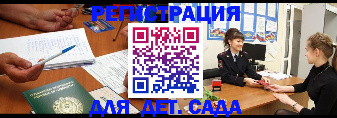 временная прописка в Свирске