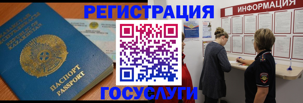 прописка паспорт в Свирске